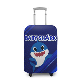 Чехол для чемодана 3D с принтом BABY SHARK \ БЭБИ ШАРК. в Санкт-Петербурге, 86% полиэфир, 14% спандекс | двустороннее нанесение принта, прорези для ручек и колес | Тематика изображения на принте: baby shark | babysharkchallenge | shark | акула baby shark | акуленок | аула | бэби шарк | песня