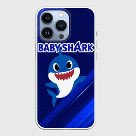 Чехол для iPhone 13 Pro с принтом BABY SHARK  БЭБИ ШАРК. в Санкт-Петербурге,  |  | Тематика изображения на принте: baby shark | babysharkchallenge | shark | акула baby shark | акуленок | аула | бэби шарк | песня