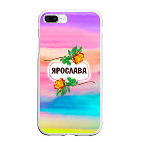 Чехол для iPhone 7Plus/8 Plus матовый с принтом Ярослава в Санкт-Петербурге, Силикон | Область печати: задняя сторона чехла, без боковых панелей | 