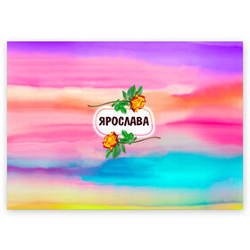 Поздравительная открытка с принтом Ярослава в Санкт-Петербурге, 100% бумага | плотность бумаги 280 г/м2, матовая, на обратной стороне линовка и место для марки
 | 