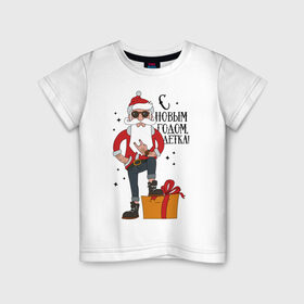 Детская футболка хлопок с принтом С Новым годом, детка! в Санкт-Петербурге, 100% хлопок | круглый вырез горловины, полуприлегающий силуэт, длина до линии бедер | Тематика изображения на принте: 