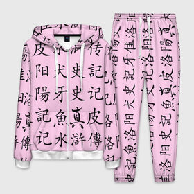 Мужской костюм 3D с принтом Иероглифы в Санкт-Петербурге, 100% полиэстер | Манжеты и пояс оформлены тканевой резинкой, двухслойный капюшон со шнурком для регулировки, карманы спереди | аниме | иероглифы | китайские | розовый | японские