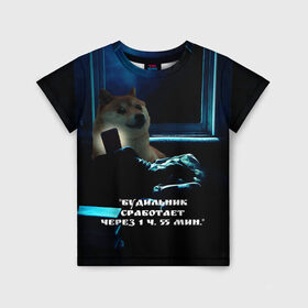 Детская футболка 3D с принтом Пёсель засиделся в интернете в Санкт-Петербурге, 100% гипоаллергенный полиэфир | прямой крой, круглый вырез горловины, длина до линии бедер, чуть спущенное плечо, ткань немного тянется | будильник | пёс | сиба ину | собака | сон | шиба ину