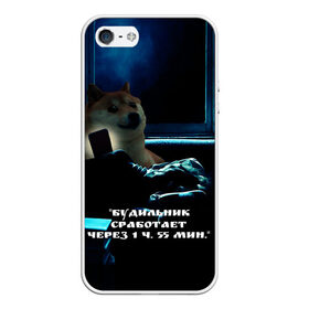 Чехол для iPhone 5/5S матовый с принтом Пёсель засиделся в интернете в Санкт-Петербурге, Силикон | Область печати: задняя сторона чехла, без боковых панелей | будильник | пёс | сиба ину | собака | сон | шиба ину