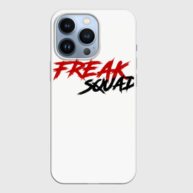 Чехол для iPhone 13 Pro с принтом FREAKSQUAD в Санкт-Петербурге,  |  | evelone192 | freak | freak squad. | squad | twitch | сквад | стримеры | твич | фрик