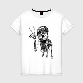 Женская футболка хлопок с принтом Скелет в Санкт-Петербурге, 100% хлопок | прямой крой, круглый вырез горловины, длина до линии бедер, слегка спущенное плечо | арт | весёлый скелет | гот | готика | готическое | зомби | кепка | молодой | очки | рисунок | скелет
