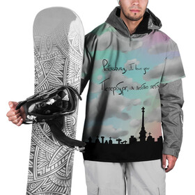 Накидка на куртку 3D с принтом Разноцветное небо Петербурга в Санкт-Петербурге, 100% полиэстер |  | Тематика изображения на принте: город | красивое небо | облака | романтика | санкт петербург