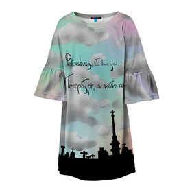 Детское платье 3D с принтом Разноцветное небо Петербурга в Санкт-Петербурге, 100% полиэстер | прямой силуэт, чуть расширенный к низу. Круглая горловина, на рукавах — воланы | город | красивое небо | облака | романтика | санкт петербург