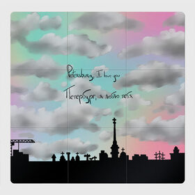 Магнитный плакат 3Х3 с принтом Разноцветное небо Петербурга в Санкт-Петербурге, Полимерный материал с магнитным слоем | 9 деталей размером 9*9 см | город | красивое небо | облака | романтика | санкт петербург
