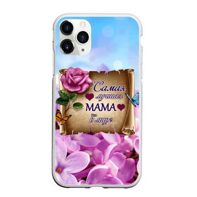 Чехол для iPhone 11 Pro Max матовый с принтом Лучшая Мама в Санкт-Петербурге, Силикон |  | love | бабочки | день матери | день рождения | женщинам | лепестки | листья | лучшая в мире | любимая мама | любовь | мама | мамочка | мамуля | нежные цветы | подарок | природа | растения | роза | семья