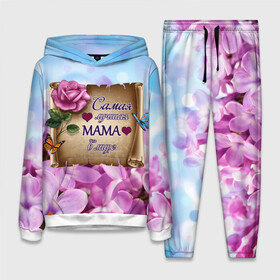 Женский костюм 3D (с толстовкой) с принтом Лучшая Мама в Санкт-Петербурге,  |  | love | бабочки | день матери | день рождения | женщинам | лепестки | листья | лучшая в мире | любимая мама | любовь | мама | мамочка | мамуля | нежные цветы | подарок | природа | растения | роза | семья
