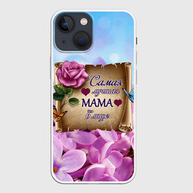 Чехол для iPhone 13 mini с принтом Лучшая Мама в Санкт-Петербурге,  |  | love | бабочки | день матери | день рождения | женщинам | лепестки | листья | лучшая в мире | любимая мама | любовь | мама | мамочка | мамуля | нежные цветы | подарок | природа | растения | роза | семья
