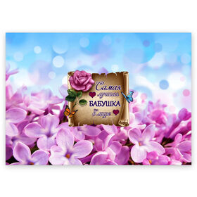 Поздравительная открытка с принтом Лучшая Бабушка в Санкт-Петербурге, 100% бумага | плотность бумаги 280 г/м2, матовая, на обратной стороне линовка и место для марки
 | love | бабочки | бабуля | бабушка | букет | день рождения | женщинам | лепестки | листья | лучшая в мире | любимая бабушка | любовь | марта | нежные цветы | подарок | природа | растения | роза | семья
