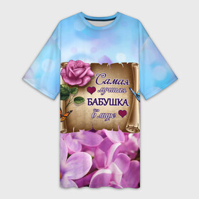 Платье-футболка 3D с принтом Лучшая Бабушка в Санкт-Петербурге,  |  | love | бабочки | бабуля | бабушка | букет | день рождения | женщинам | лепестки | листья | лучшая в мире | любимая бабушка | любовь | марта | нежные цветы | подарок | природа | растения | роза | семья
