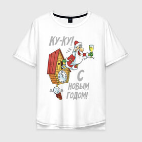 Мужская футболка хлопок Oversize с принтом Ку-ку! С Новым годом! в Санкт-Петербурге, 100% хлопок | свободный крой, круглый ворот, “спинка” длиннее передней части | 