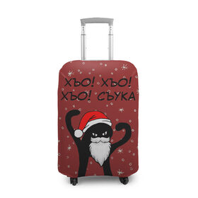 Чехол для чемодана 3D с принтом Новогодний ЪУЪ в Санкт-Петербурге, 86% полиэфир, 14% спандекс | двустороннее нанесение принта, прорези для ручек и колес | 2020 | 2021 | 21 | 2k21 | 2к21 | cat | cats | christmas | cold | frost | klaus | marry | meme | memes | new | santa | snow | year | год | дед | зима | клаус | кот | мем | мороз | новый | рождество | санта | снег | ъуъ