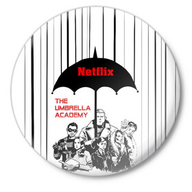 Значок с принтом The Umbrella Academy Season 3 в Санкт-Петербурге,  металл | круглая форма, металлическая застежка в виде булавки | Тематика изображения на принте: netflix | rain | superheroes | the umbrella academy | tv series | umbrella | академия амбрелла | дождь | зонтик | нетфликс | сериал | супергерои