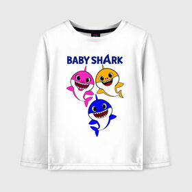 Детский лонгслив хлопок с принтом Baby Shark в Санкт-Петербурге, 100% хлопок | круглый вырез горловины, полуприлегающий силуэт, длина до линии бедер | Тематика изображения на принте: baby | baby shark | shark | акула | анимация | бэби | бэби шарк | дети | мультфильм | песня | ребенок | шарк