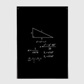 Постер с принтом Теорема Пифагора в Санкт-Петербурге, 100% бумага
 | бумага, плотность 150 мг. Матовая, но за счет высокого коэффициента гладкости имеет небольшой блеск и дает на свету блики, но в отличии от глянцевой бумаги не покрыта лаком | алгебра | геометрия | гипотенуза | катет | математик | пифагор | теорема пифагора | треугольник | философ | формулы | школа | шпаргалка