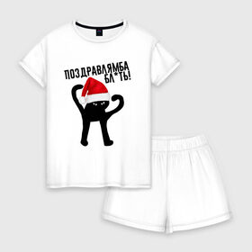 Женская пижама с шортиками хлопок с принтом ПОЗДРАВЛЯМБА БЛ*ТЬ в Санкт-Петербурге, 100% хлопок | футболка прямого кроя, шорты свободные с широкой мягкой резинкой | 31 декабря | cat | mem | memes | зима | злой | интернет | кот | мем | мем кот | новый год | подарок | поздравлямба | праздник | приколы | снег | съука | ъуъ | ъуъ съука