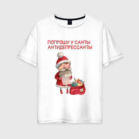 Женская футболка хлопок Oversize с принтом прошу у санты антидепрессанты в Санкт-Петербурге, 100% хлопок | свободный крой, круглый ворот, спущенный рукав, длина до линии бедер
 | 