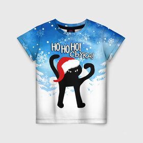 Детская футболка 3D с принтом HO HO HO! СЪУКА в Санкт-Петербурге, 100% гипоаллергенный полиэфир | прямой крой, круглый вырез горловины, длина до линии бедер, чуть спущенное плечо, ткань немного тянется | Тематика изображения на принте: 31 декабря | cat | ho ho ho | mem | memes | зима | злой | интернет | кот | мем | мем кот | новый год | подарок | праздник | приколы | снег | съука | хо хо хо | ъуъ | ъуъ съука