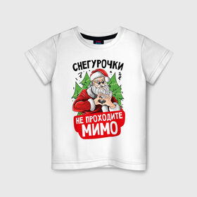 Детская футболка хлопок с принтом Снегурочки для Дедушки в Санкт-Петербурге, 100% хлопок | круглый вырез горловины, полуприлегающий силуэт, длина до линии бедер | 