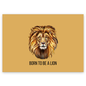 Поздравительная открытка с принтом Рождённый быть львом в Санкт-Петербурге, 100% бумага | плотность бумаги 280 г/м2, матовая, на обратной стороне линовка и место для марки
 | Тематика изображения на принте: голова животного | голова льва | зверь | крупные кошки | лев | лидер | хищник | царь.
