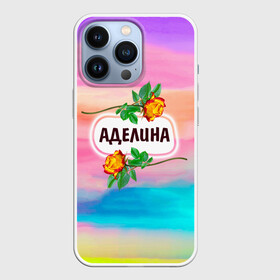 Чехол для iPhone 13 Pro с принтом Аделина в Санкт-Петербурге,  |  | love | аделина | богиня | бутоны | валентина | девушкам | день рождения | дочь | жена | женщинам | имена | именные | имя | лучшая | любимая | любовь | марта | подарок | подруге | поздравление | праздник