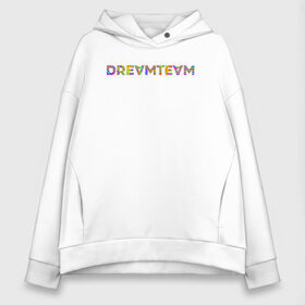 Женское худи Oversize хлопок с принтом Dream team в Санкт-Петербурге, френч-терри — 70% хлопок, 30% полиэстер. Мягкий теплый начес внутри —100% хлопок | боковые карманы, эластичные манжеты и нижняя кромка, капюшон на магнитной кнопке | blogger | bloggers | dream team | dream team house | dreamteam | dth | tik tok | tik tok house | блогер | блогеры | тик ток | тиктокеры