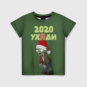 Детская футболка 3D с принтом 2020 Уходи (Plants vs Zombies) в Санкт-Петербурге, 100% гипоаллергенный полиэфир | прямой крой, круглый вырез горловины, длина до линии бедер, чуть спущенное плечо, ткань немного тянется | 