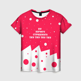 Женская футболка 3D с принтом Ну ничего страшного... в Санкт-Петербурге, 100% полиэфир ( синтетическое хлопкоподобное полотно) | прямой крой, круглый вырез горловины, длина до линии бедер | зима | мемная надпись | новый год | прикольная надпись | снег | сугробы