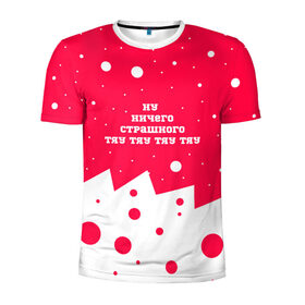Мужская футболка 3D спортивная с принтом Ну ничего страшного... в Санкт-Петербурге, 100% полиэстер с улучшенными характеристиками | приталенный силуэт, круглая горловина, широкие плечи, сужается к линии бедра | зима | мемная надпись | новый год | прикольная надпись | снег | сугробы