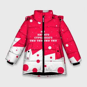 Зимняя куртка для девочек 3D с принтом Ну ничего страшного в Санкт-Петербурге, ткань верха — 100% полиэстер; подклад — 100% полиэстер, утеплитель — 100% полиэстер. | длина ниже бедра, удлиненная спинка, воротник стойка и отстегивающийся капюшон. Есть боковые карманы с листочкой на кнопках, утяжки по низу изделия и внутренний карман на молнии. 

Предусмотрены светоотражающий принт на спинке, радужный светоотражающий элемент на пуллере молнии и на резинке для утяжки. | зима | мемная надпись | новый год | прикольная надпись | снег | сугробы
