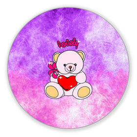 Коврик для мышки круглый с принтом Lovely bear в Санкт-Петербурге, резина и полиэстер | круглая форма, изображение наносится на всю лицевую часть | bear | love is | teddy | богиня | валентина | влюбленный | девушке | дочь | жена | игрушка | лучшая | любимая | люблю | мама | марта | медведь | медведь с сердцем | медвежата | мишка тедди | плюшевые | подарок
