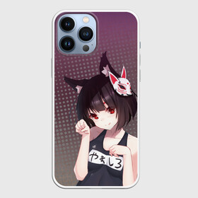 Чехол для iPhone 13 Pro Max с принтом Azur Lane. Лазурный. Девушка в Санкт-Петербурге,  |  | azur lane | аниме | военный альянс | комрьютерная игра | лазурный путь | маска | сирены