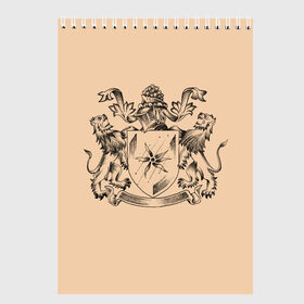 Скетчбук с принтом Геральдика в Санкт-Петербурге, 100% бумага
 | 48 листов, плотность листов — 100 г/м2, плотность картонной обложки — 250 г/м2. Листы скреплены сверху удобной пружинной спиралью | геральдика | гербы | графика. | доспехи | львы | морская звезда
