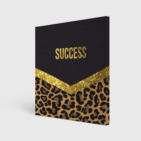Холст квадратный с принтом Success в Санкт-Петербурге, 100% ПВХ |  | success | swag | блеск | блестки | китч | леопард | леопардовый принт | понты | успех | успешные люди | фрик