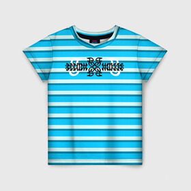 Детская футболка 3D с принтом FUMRRE TEXT BLUE в Санкт-Петербурге, 100% гипоаллергенный полиэфир | прямой крой, круглый вырез горловины, длина до линии бедер, чуть спущенное плечо, ткань немного тянется | fashion | fire | fumrre | street style | text | мода | стиль | топ