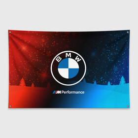 Флаг-баннер с принтом BMW - Снежный в Санкт-Петербурге, 100% полиэстер | размер 67 х 109 см, плотность ткани — 95 г/м2; по краям флага есть четыре люверса для крепления | 2020 | auto | b m w | bmv | bmw | car | logo | moto | performance | power | series | sport | авто | б м в | бмв | год | игра | игры | иьц | лого | логотип | марка | машина | мото | мотоцикл | новогодний | новый | павер | перфоманс | серии |