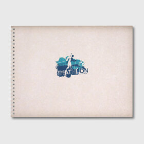 Альбом для рисования с принтом Биатлон в Санкт-Петербурге, 100% бумага
 | матовая бумага, плотность 200 мг. | активный отдых | биатлон | биатлонист | зима | лыжник | снег | снежинки | соревнования | спорт | стрелок | трасса