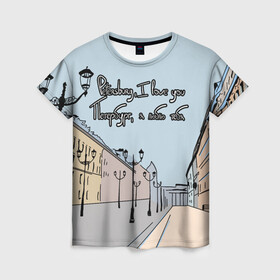 Женская футболка 3D с принтом Петербург, я люблю тебя  в Санкт-Петербурге, 100% полиэфир ( синтетическое хлопкоподобное полотно) | прямой крой, круглый вырез горловины, длина до линии бедер | город | петербург | романтика | санкт петербург | улица | фонари | я люблю тебя