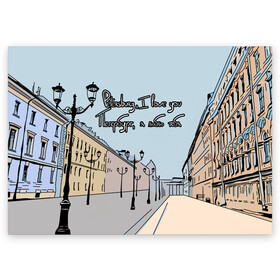 Поздравительная открытка с принтом Петербург, я люблю тебя  в Санкт-Петербурге, 100% бумага | плотность бумаги 280 г/м2, матовая, на обратной стороне линовка и место для марки
 | Тематика изображения на принте: город | петербург | романтика | санкт петербург | улица | фонари | я люблю тебя