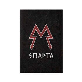 Обложка для паспорта матовая кожа с принтом Спарта в Санкт-Петербурге, натуральная матовая кожа | размер 19,3 х 13,7 см; прозрачные пластиковые крепления | metro 2033 | логотип | спарта | фракция