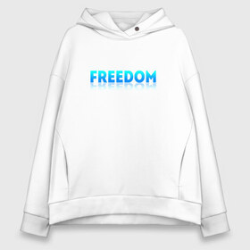 Женское худи Oversize хлопок с принтом Freedom в Санкт-Петербурге, френч-терри — 70% хлопок, 30% полиэстер. Мягкий теплый начес внутри —100% хлопок | боковые карманы, эластичные манжеты и нижняя кромка, капюшон на магнитной кнопке | freedom | надпись | свобода | фриман | человек