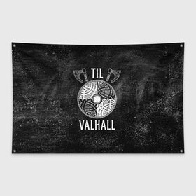 Флаг-баннер с принтом Till Valhall в Санкт-Петербурге, 100% полиэстер | размер 67 х 109 см, плотность ткани — 95 г/м2; по краям флага есть четыре люверса для крепления | вальхалла | викинг | символ | скандинавия | топор | щит | язычество