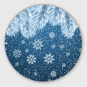 Круглый коврик для мышки с принтом Снежное Настроенние в Санкт-Петербурге, резина и полиэстер | круглая форма, изображение наносится на всю лицевую часть | елочные иголки | новый год | рисунок | снег | снежинки