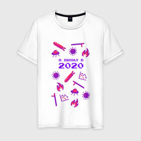 Мужская футболка хлопок с принтом Я выжил в 2020 в Санкт-Петербурге, 100% хлопок | прямой крой, круглый вырез горловины, длина до линии бедер, слегка спущенное плечо. | Тематика изображения на принте: 2020 | вирус | выживание | выжил | инопланетяне | коронавирус | короновирус | кризис | нло | новый год | огонь | пандемия