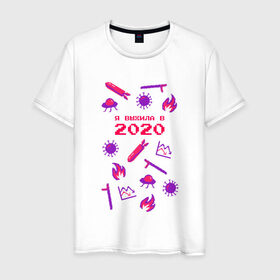 Мужская футболка хлопок с принтом Я выжила в 2020 в Санкт-Петербурге, 100% хлопок | прямой крой, круглый вырез горловины, длина до линии бедер, слегка спущенное плечо. | Тематика изображения на принте: 2020 | вирус | выживание | выжила | инопланетяне | коронавирус | короновирус | кризис | нло | новый год | огонь | пандемия