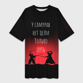 Платье-футболка 3D с принтом Путь самурая в Санкт-Петербурге,  |  | samurai | shogun | бусидо | меч | путь война | с надписями | сёгун | токио | у самурая нет цели только путь | харакири | японский